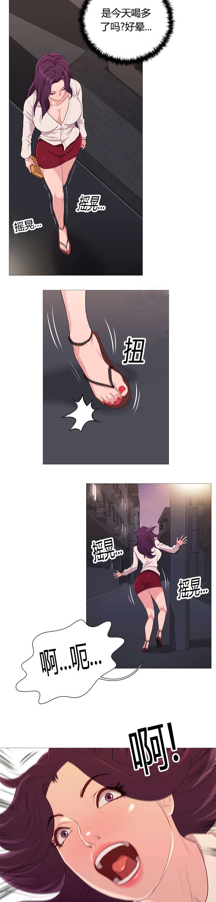 天慧香漫画,第42章：救美3图