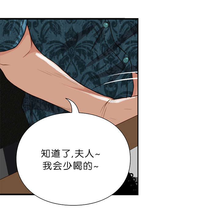 天慧香漫画,第21章：潜规则2图