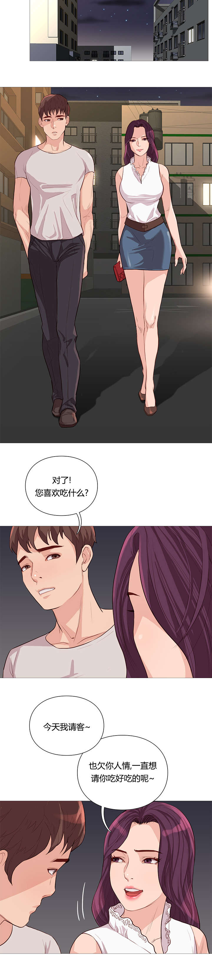 天慧香漫画,第51章：中大奖1图