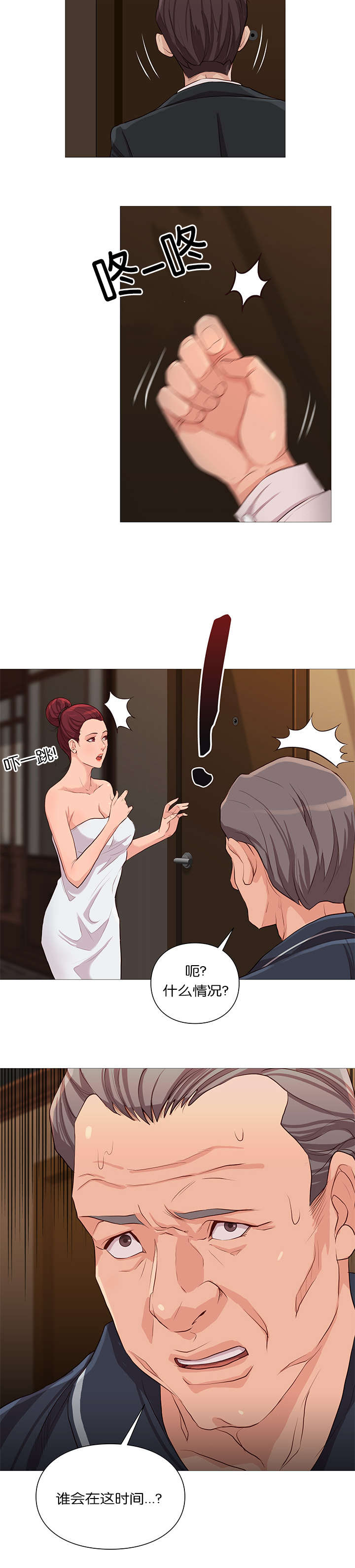 天慧香漫画,第39章：陈纪回水2图