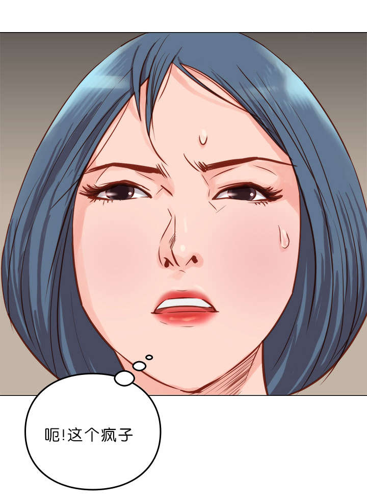 天慧香漫画,第12章：疯子2图