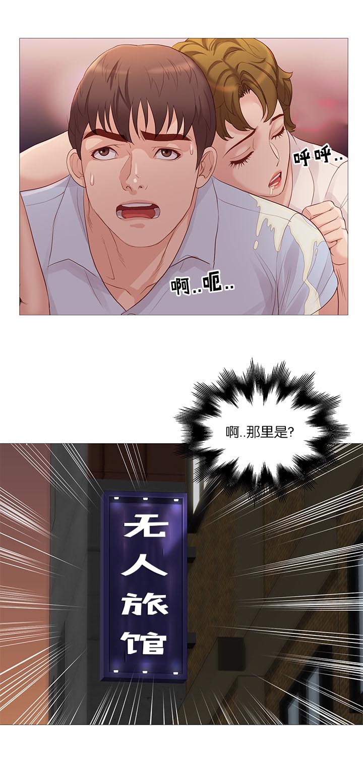 天慧香漫画,第66章：危险1图