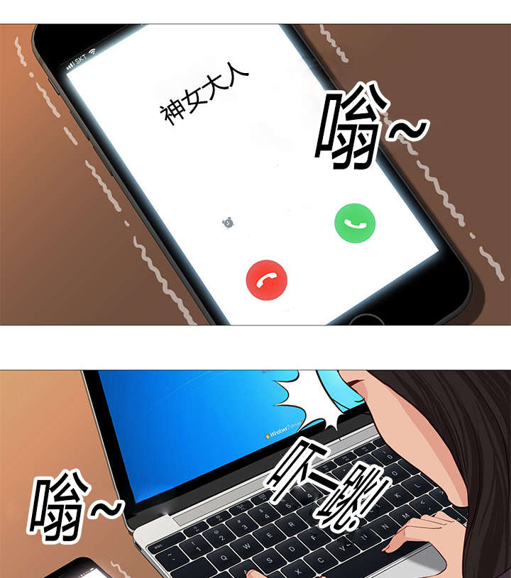 天慧香漫画,第45章：报到1图