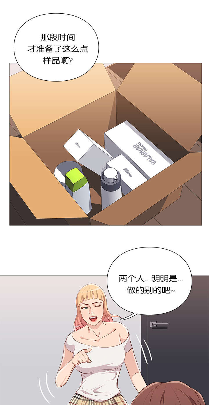 天慧香漫画,第60章：发现2图