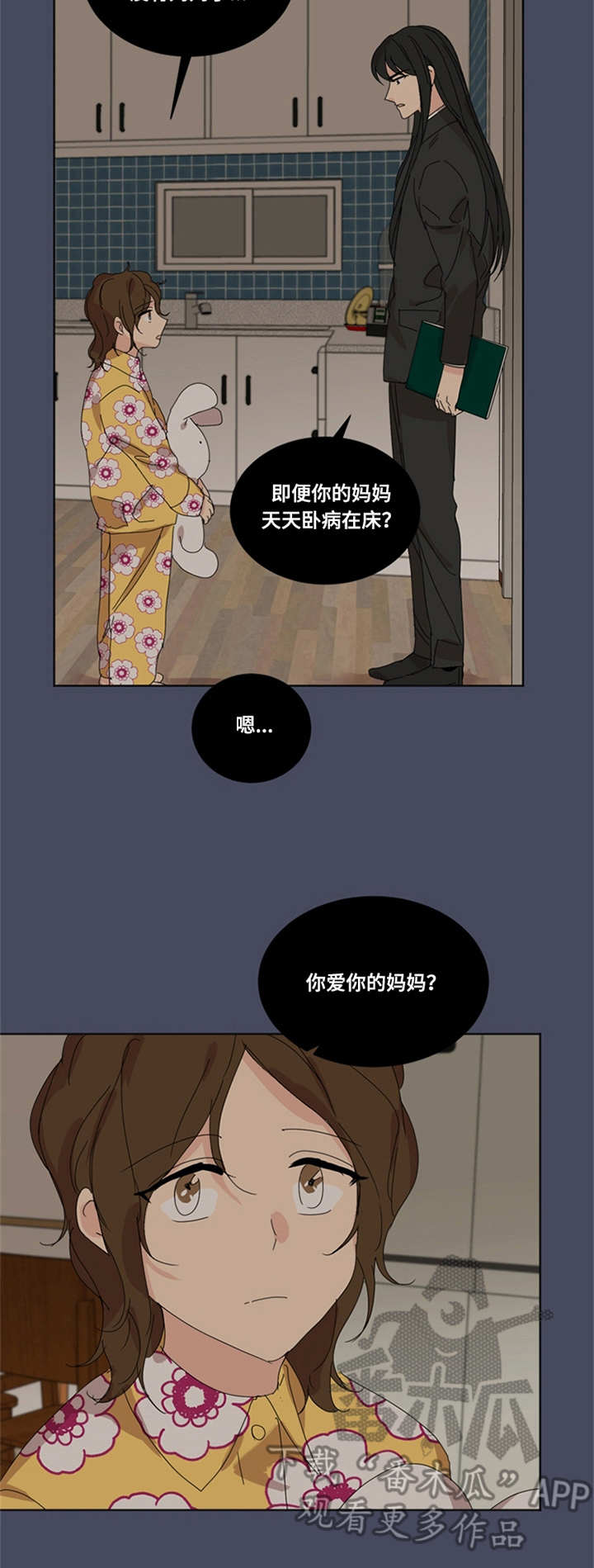 重生续写漫画,第39章：小女孩2图