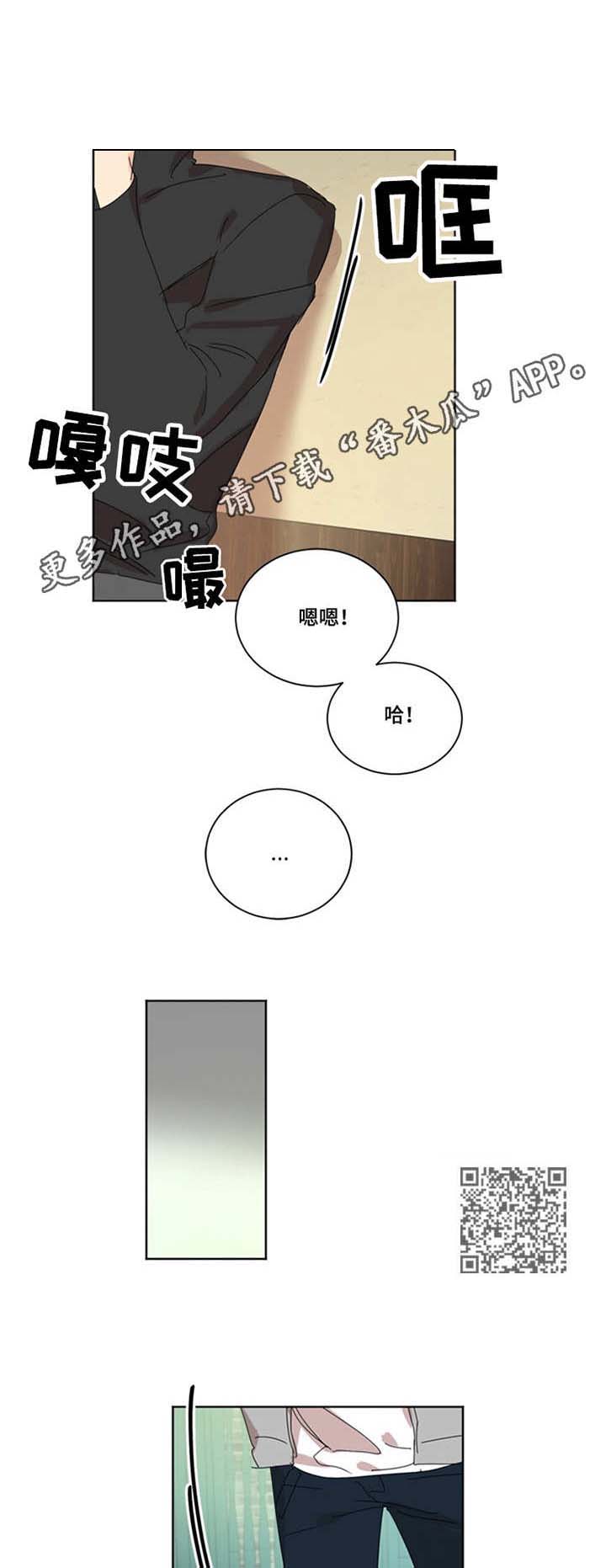 重生续缘漫画,第41章：握手5图