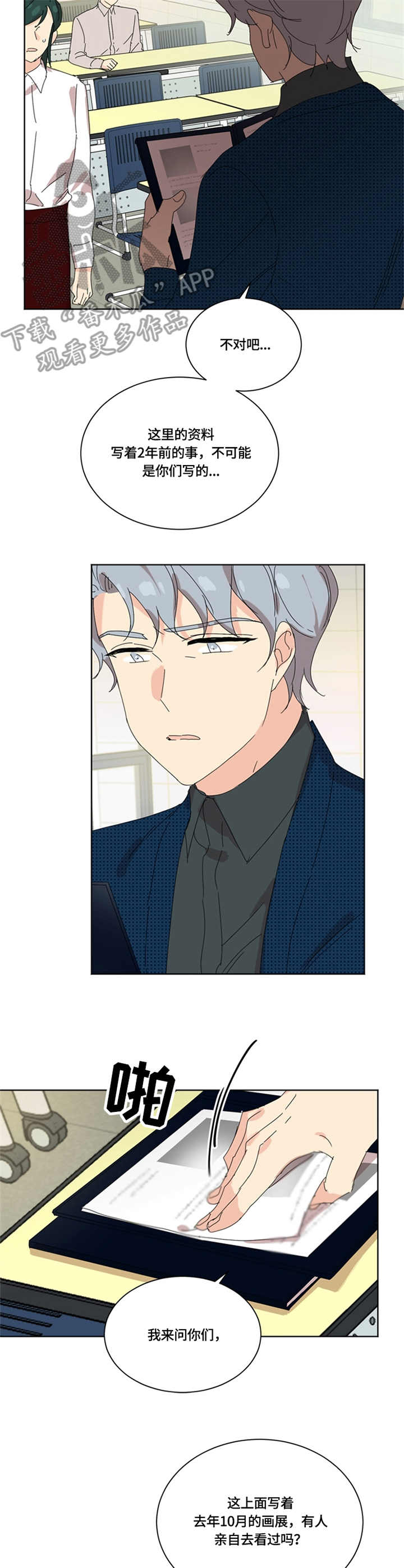 重生续写漫画,第50章：证据2图