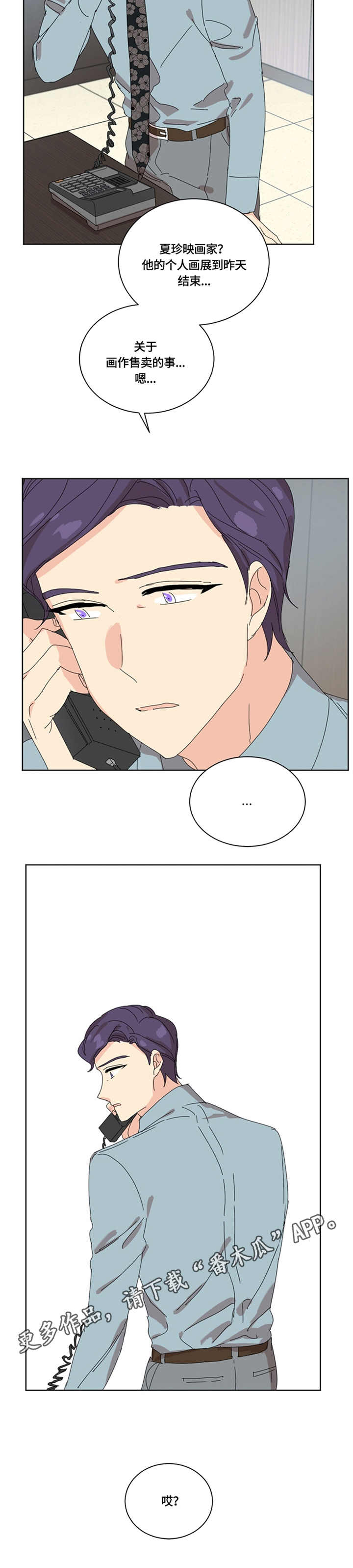 重生学霸有系统漫画,第51章：无话可说5图