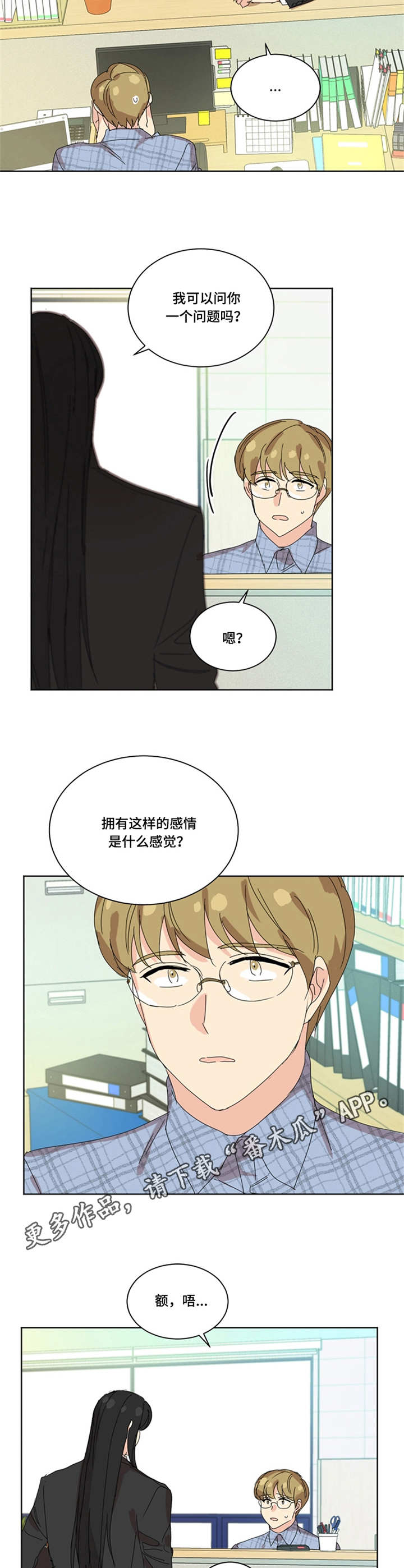 重生续缘漫画,第33章：画展4图