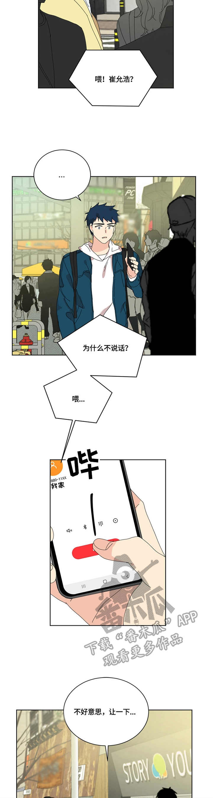 重生续缘漫画,第57章：相见2图