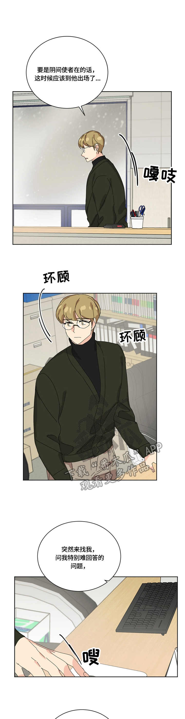 重生续缘漫画,第57章：相见1图