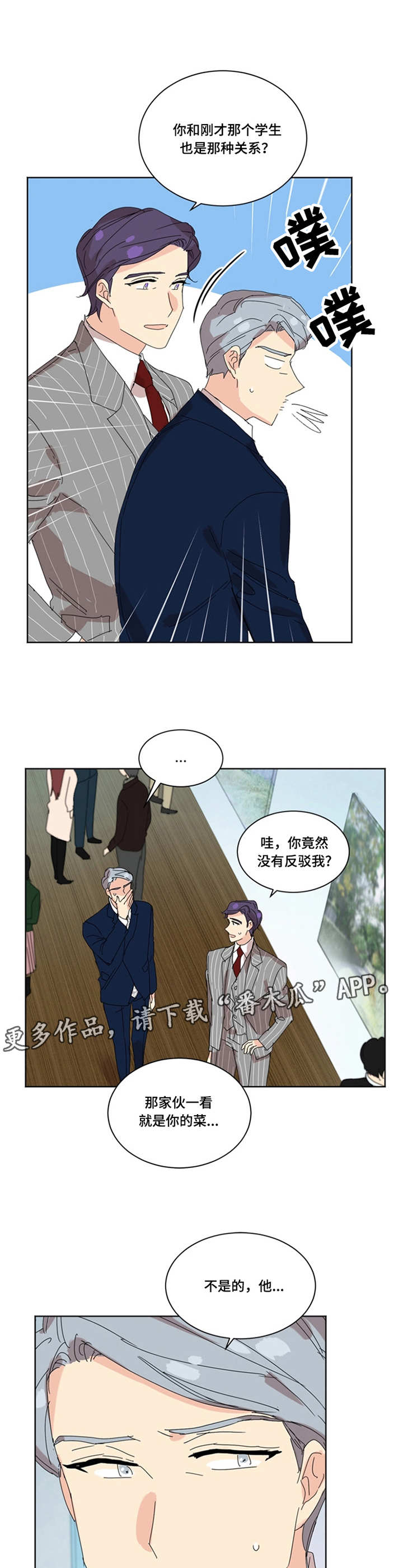 重生续缘漫画,第34章：打招呼5图