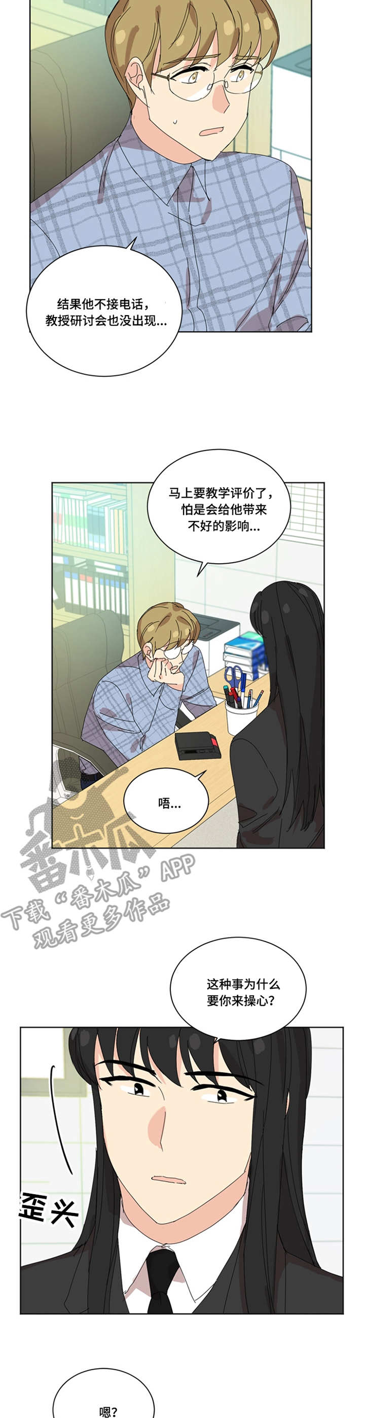 重生续缘漫画,第33章：画展2图