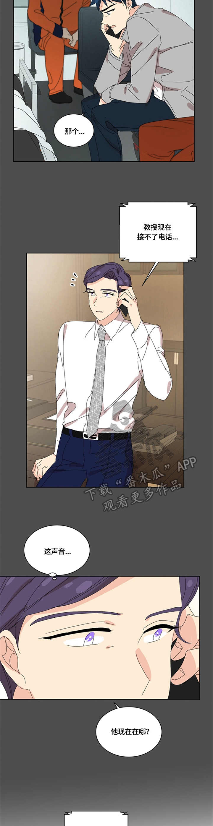 重生续缘漫画,第46章：医院3图