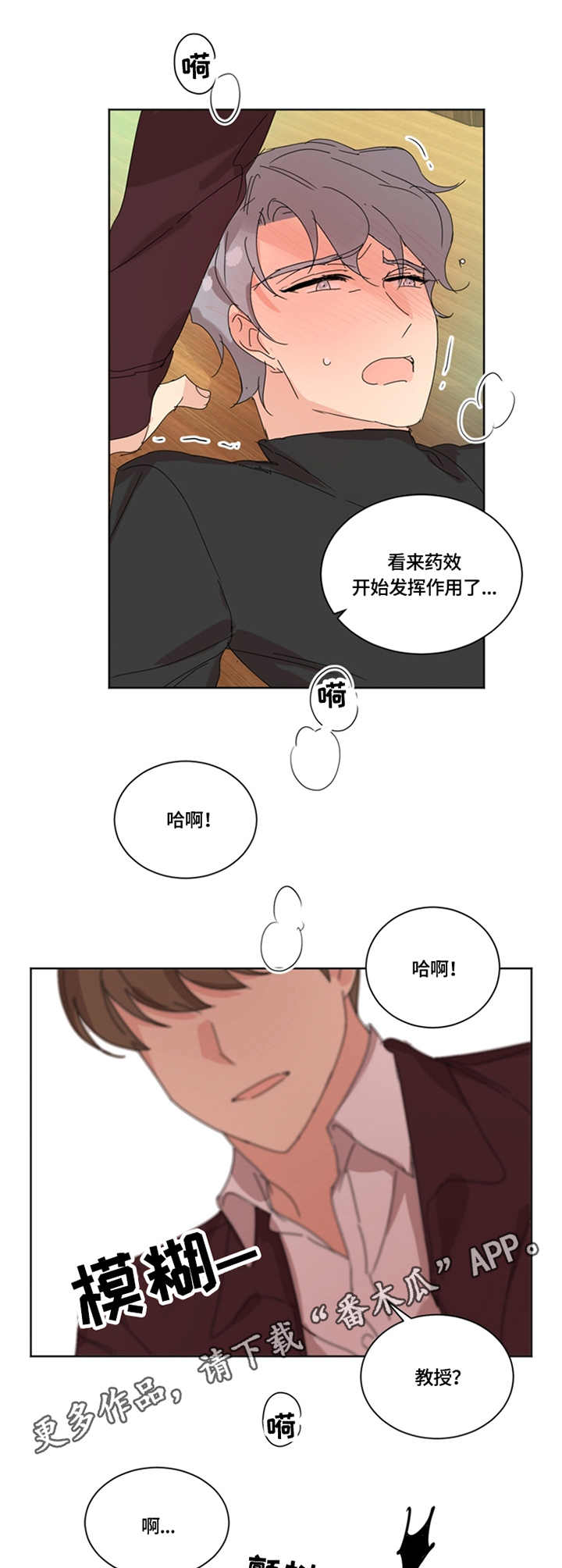 重生续缘漫画,第44章：没有力气5图