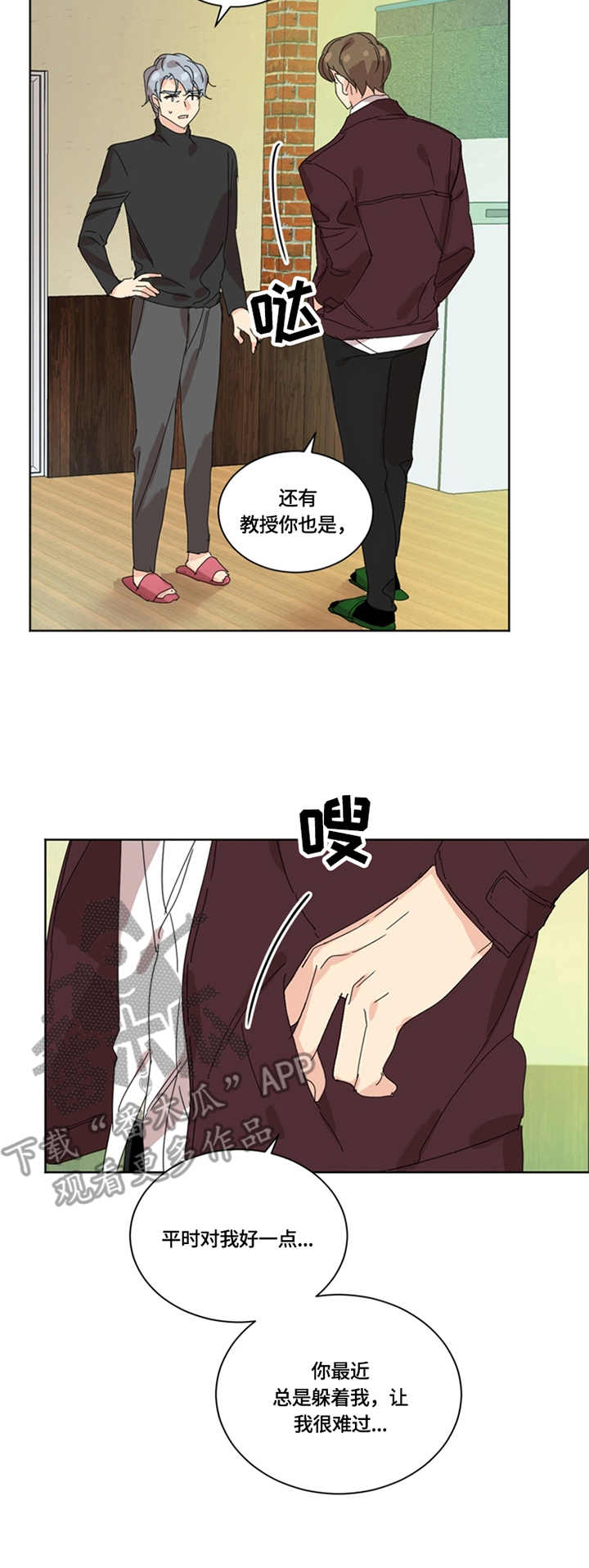 重生续前缘完整版漫画,第43章：药物4图