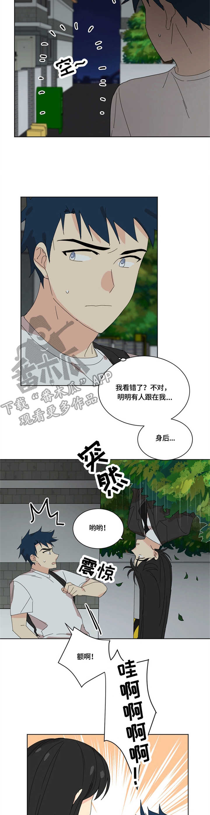 重生续缘漫画,第19章：较劲3图