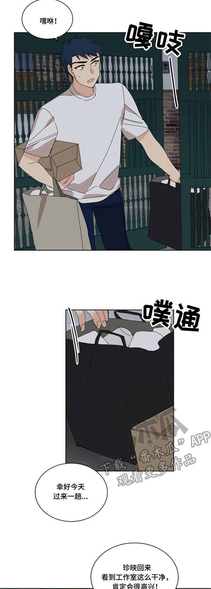 重生续缘漫画,第35章：打扫3图