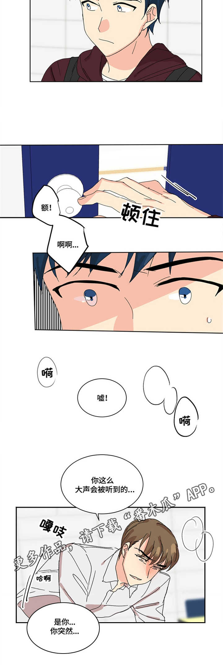 重生续缘漫画,第2章：错了3图