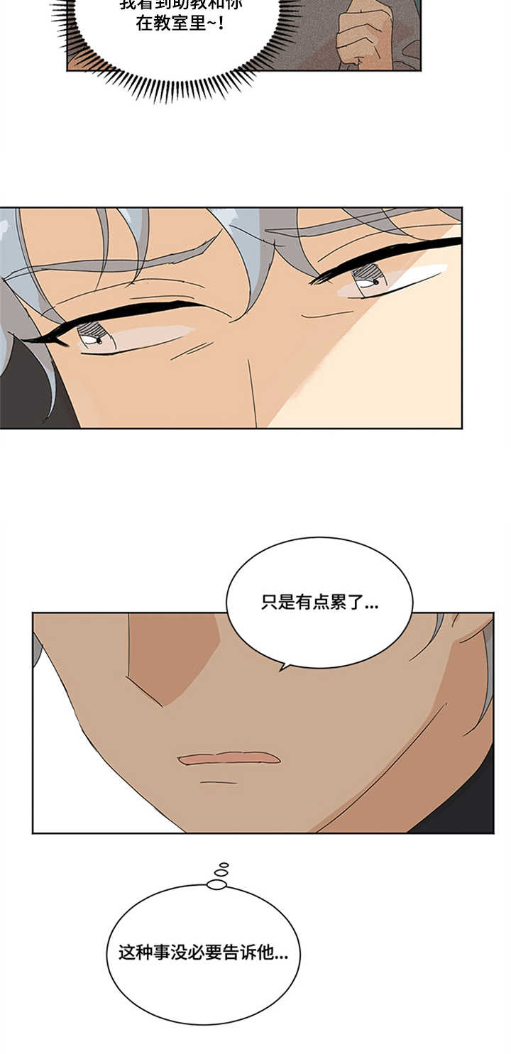 重生续缘漫画,第13章：晕乎2图