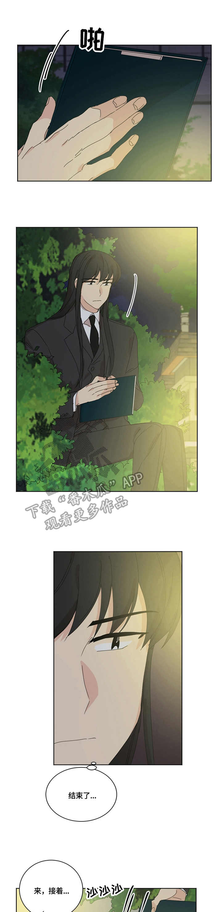 重生续前缘完整版漫画,第55章：决定1图