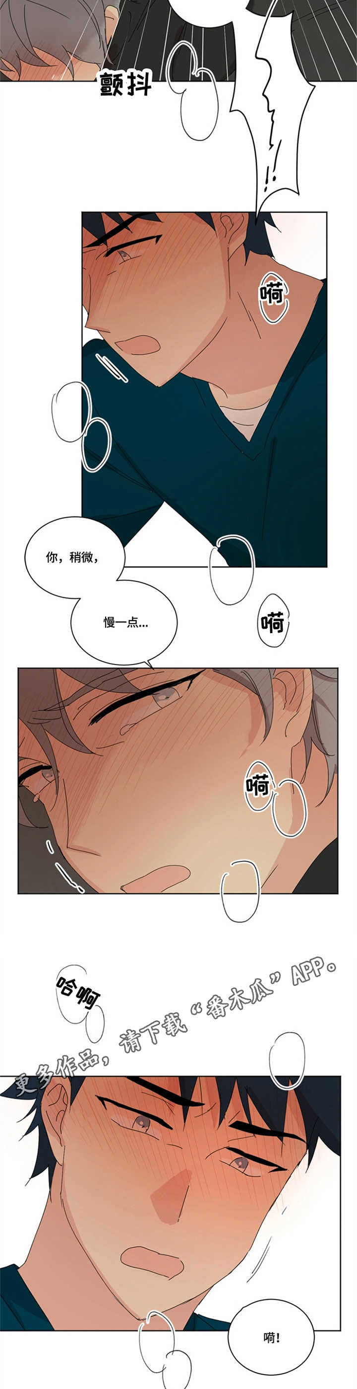 重生续缘漫画,第16章：脆弱3图