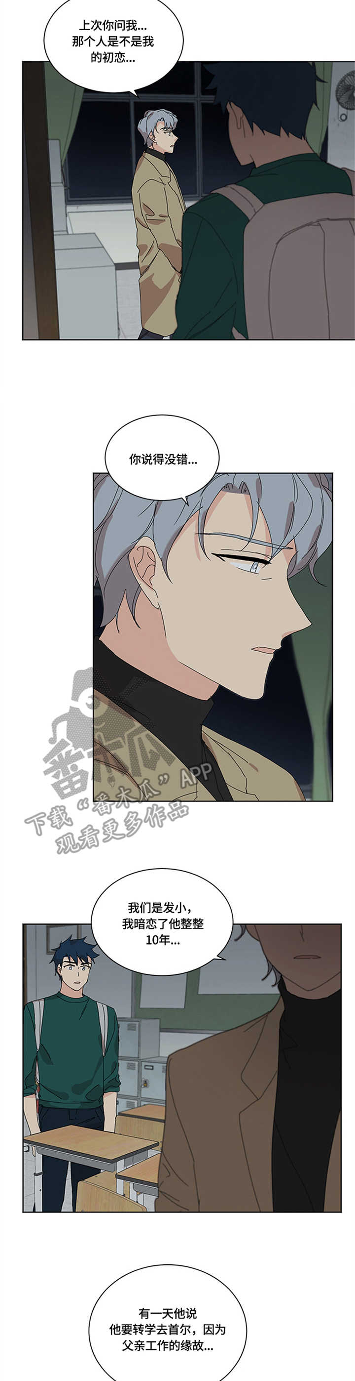 重生续缘漫画,第27章：学校1图