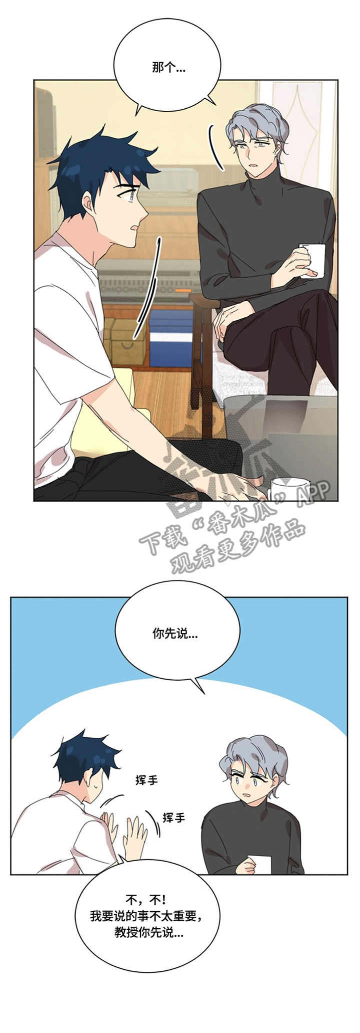 重生续前缘完整版漫画,第55章：决定3图