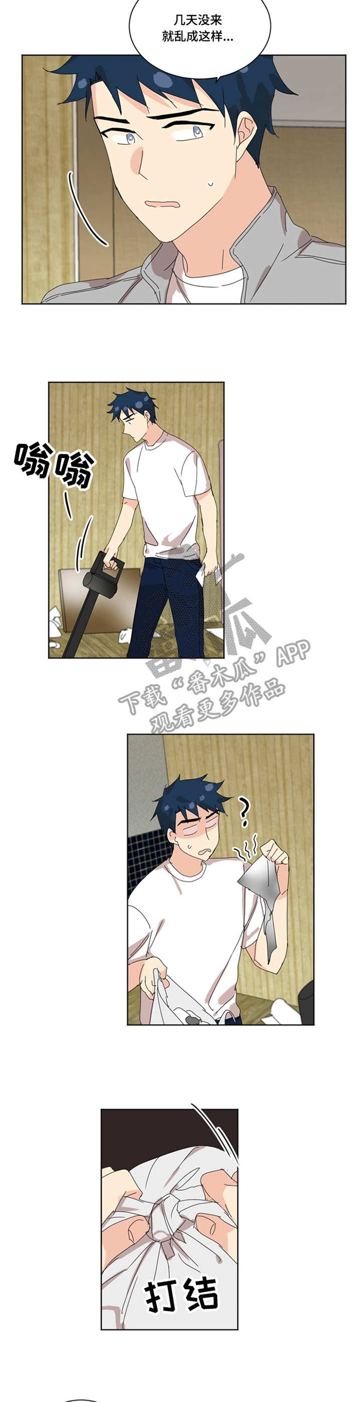 重生续缘漫画,第35章：打扫2图