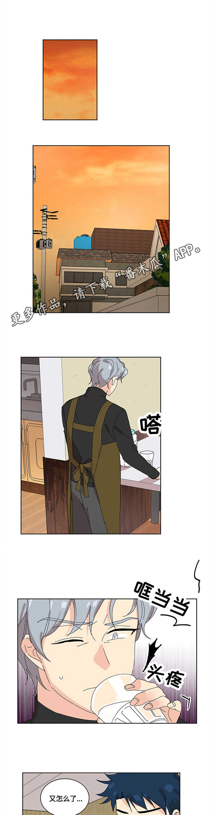 重生续缘漫画,第13章：晕乎4图