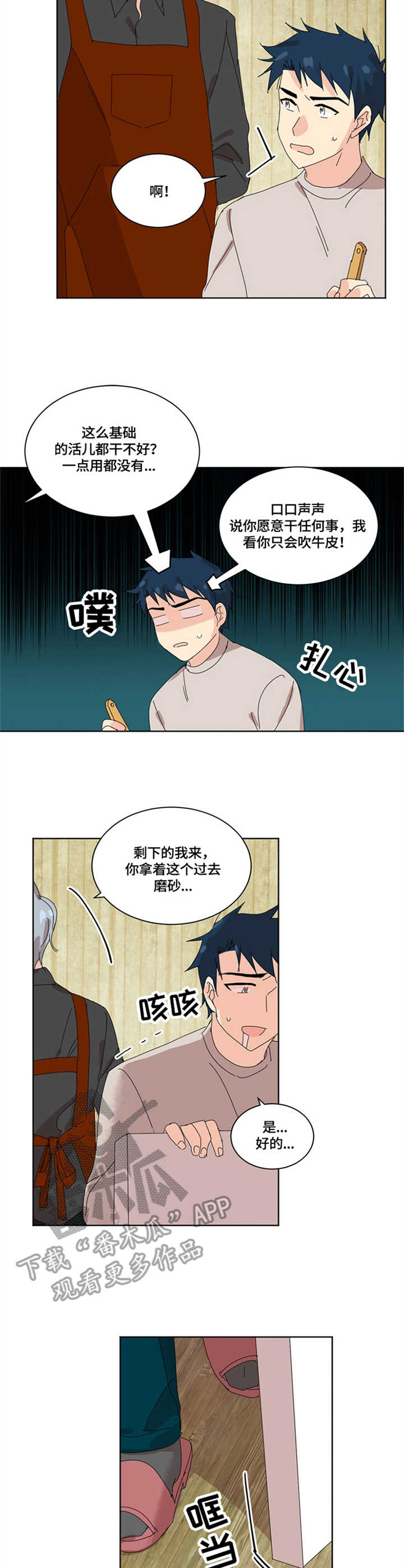 重生续写漫画,第10章：没有忘2图