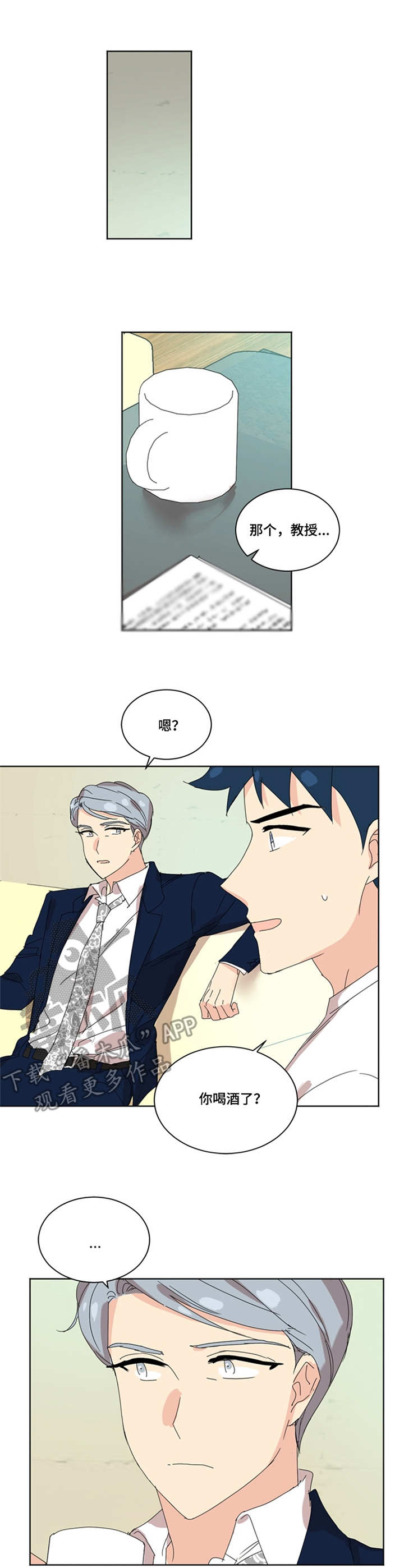 重生续缘漫画,第36章：媒体评价1图