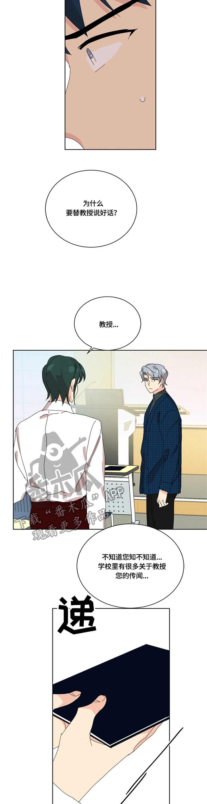 重生续写漫画,第50章：证据4图