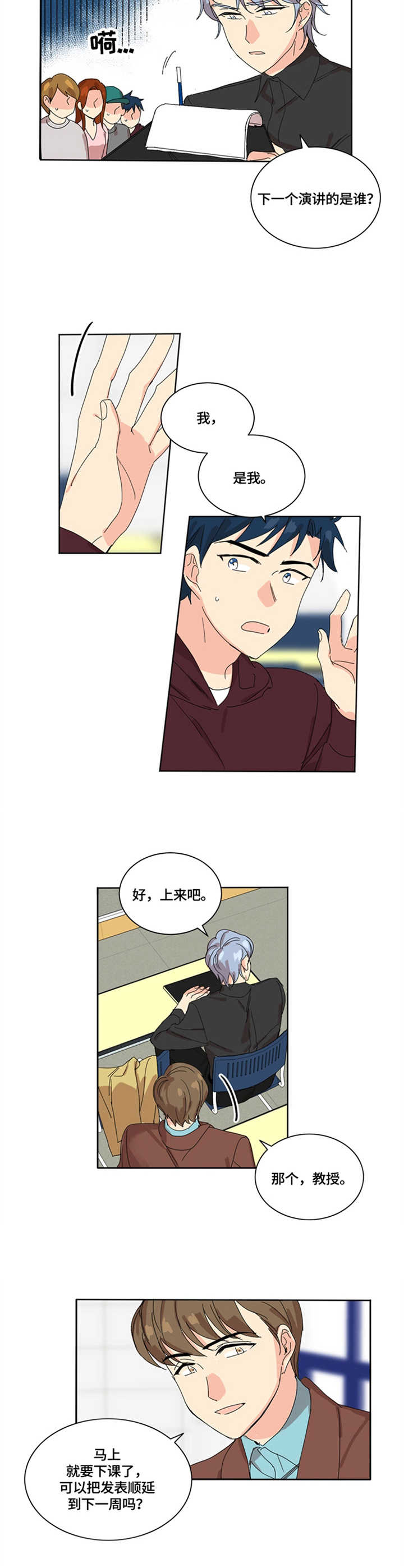 重生续缘漫画,第1章：严格4图