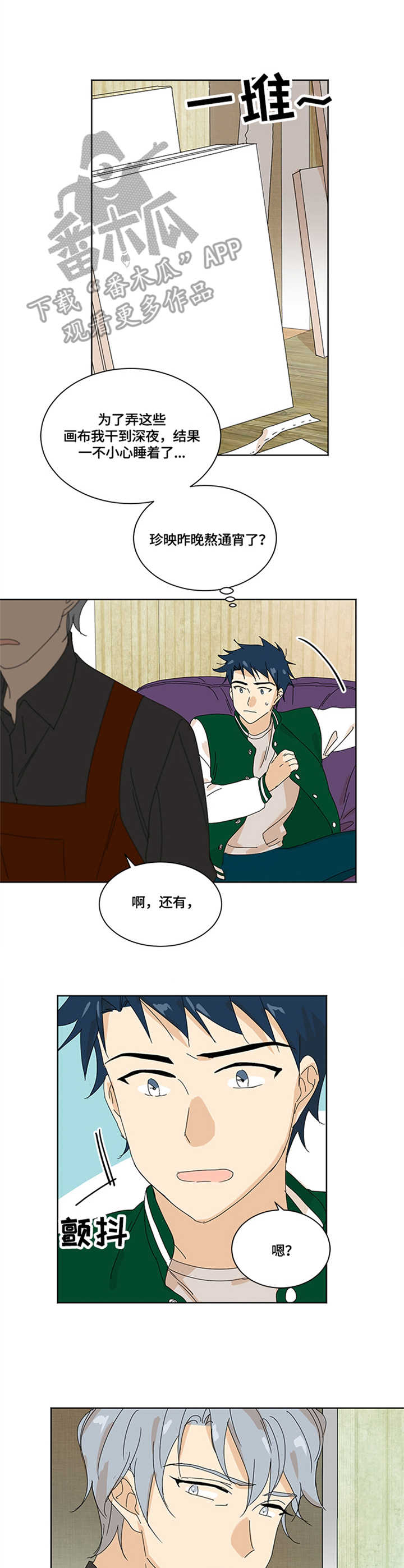 重生续缘免费观看漫画,第11章：想说的话2图