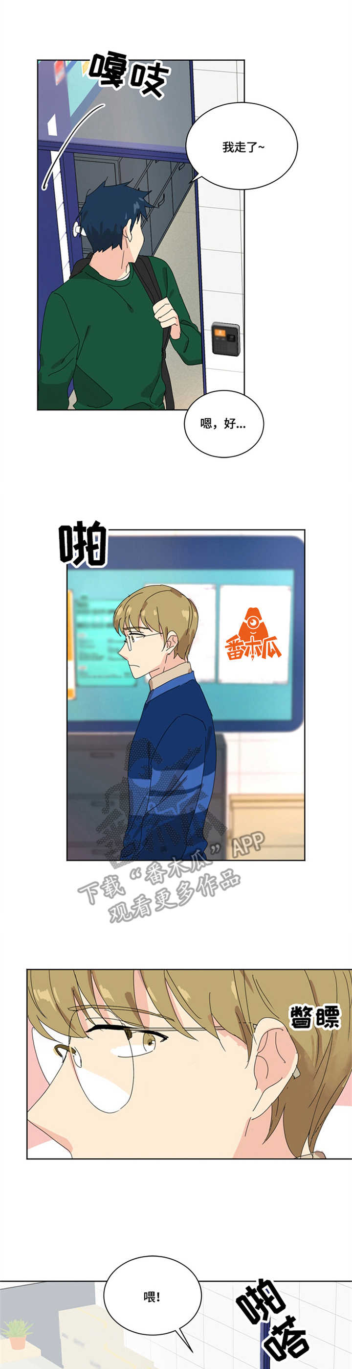 重生续缘漫画,第8章：意料之外2图