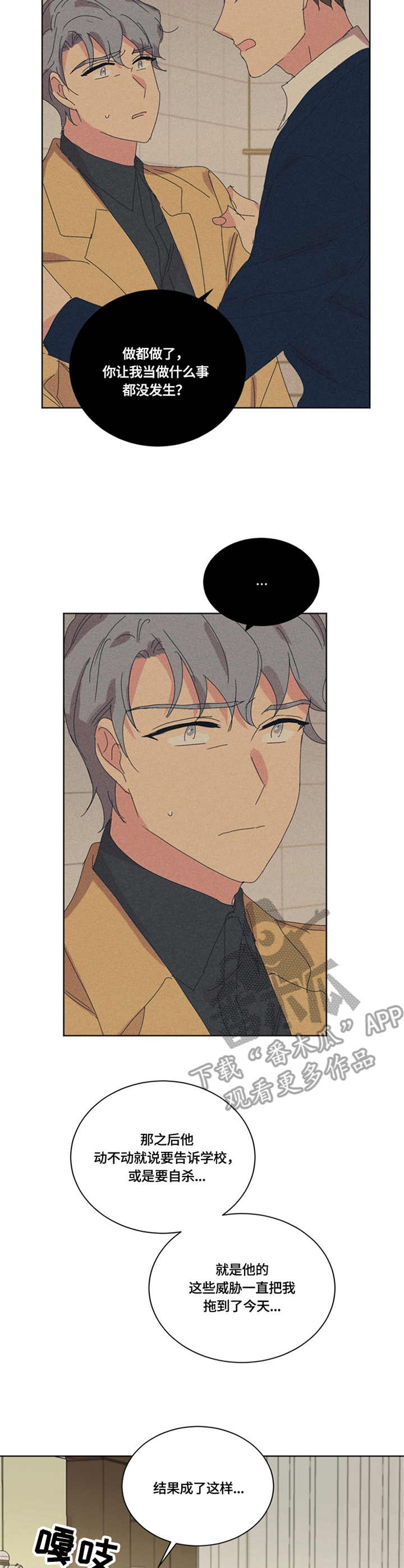 重生南非当警察漫画,第48章：起因3图