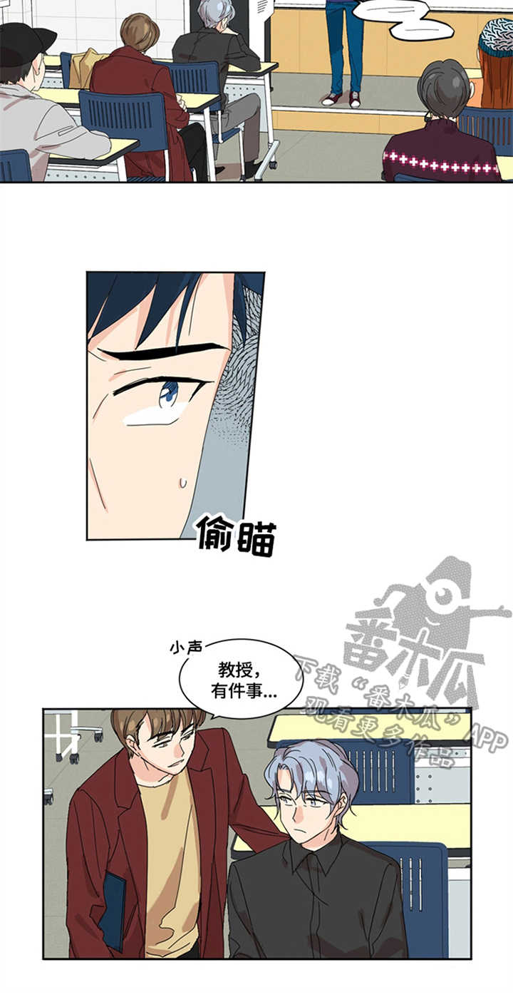 重生续缘漫画,第3章：无法直视2图