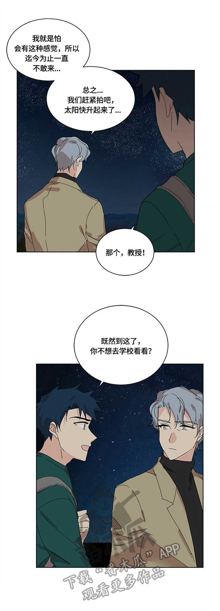 重生续缘漫画,第27章：学校1图