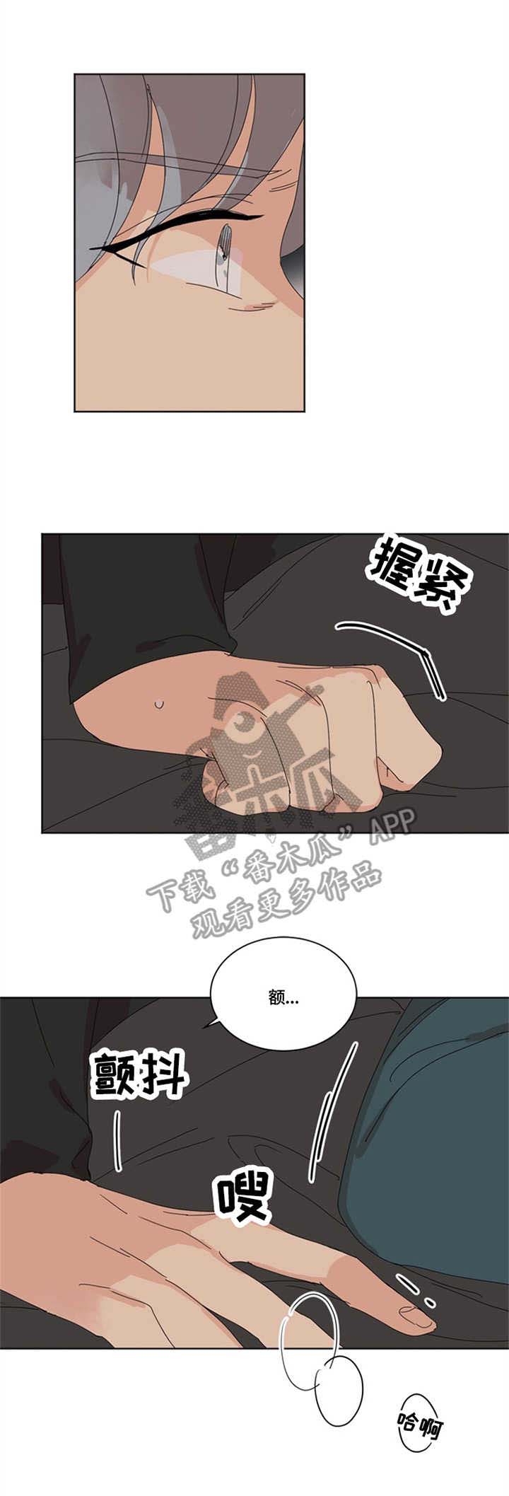 重生续缘漫画,第15章：小憩4图
