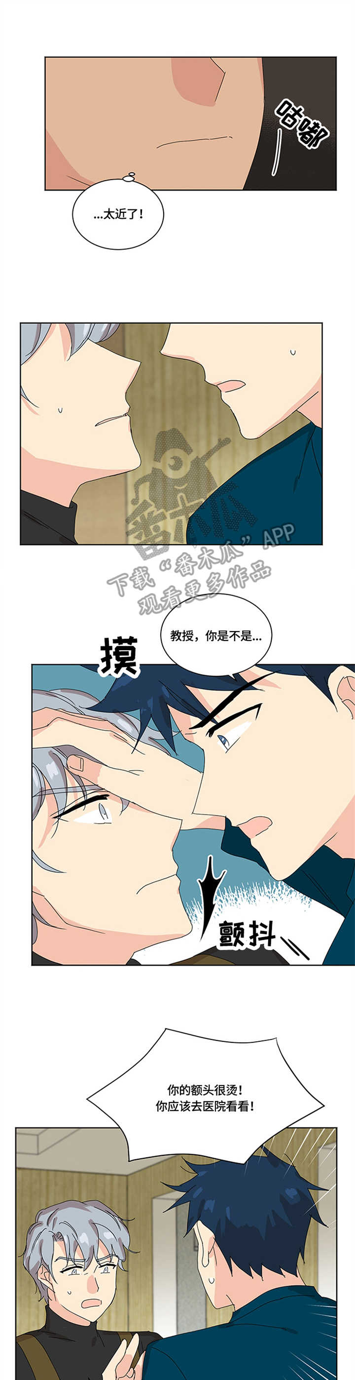 重生续缘漫画,第14章：头疼3图