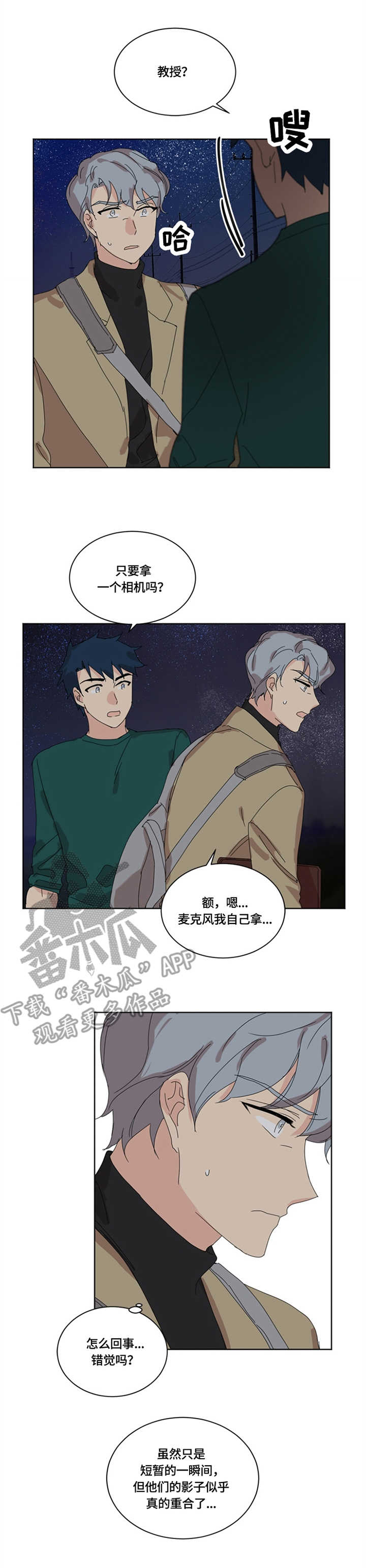 重生续缘漫画,第26章：故地重游3图