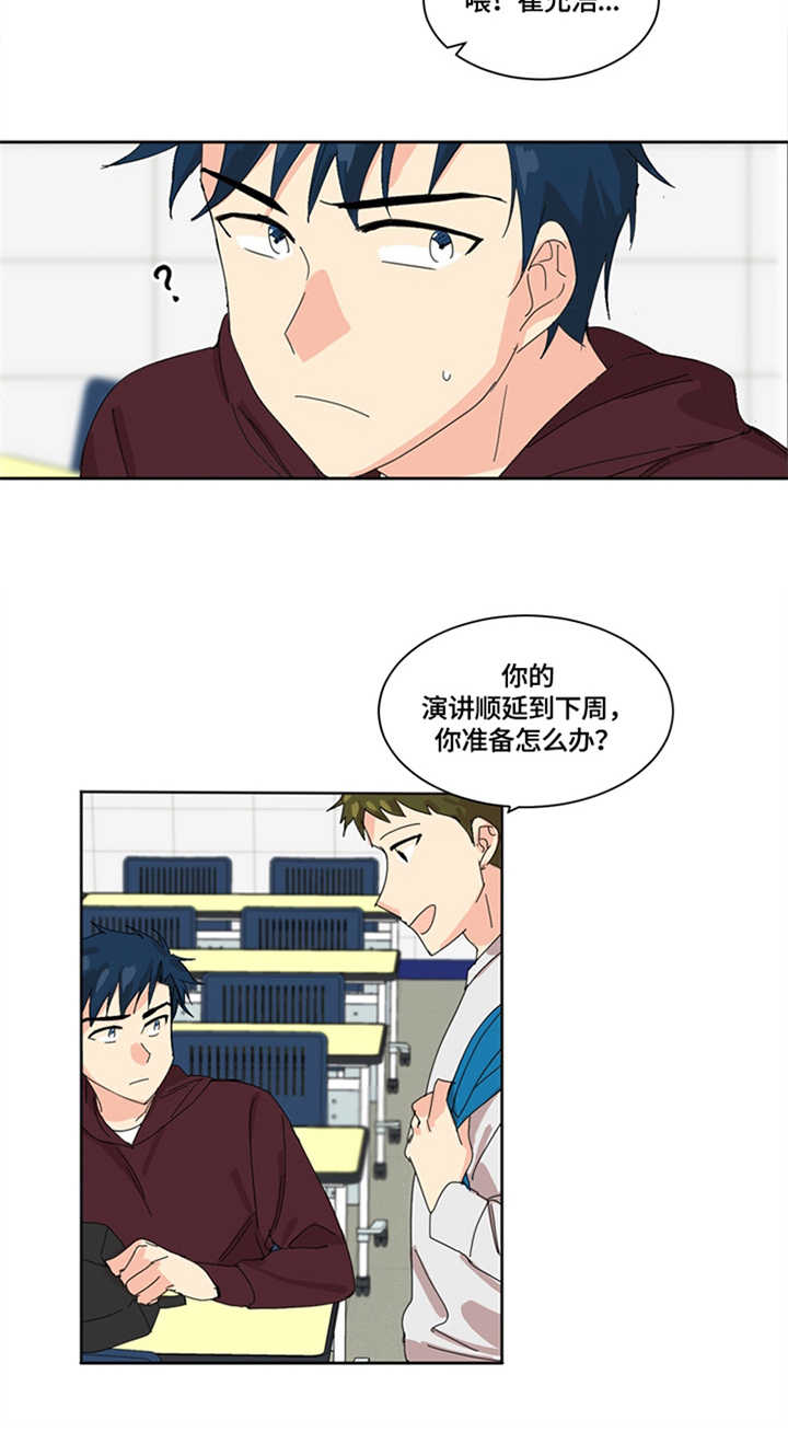 重生续缘漫画,第1章：严格1图
