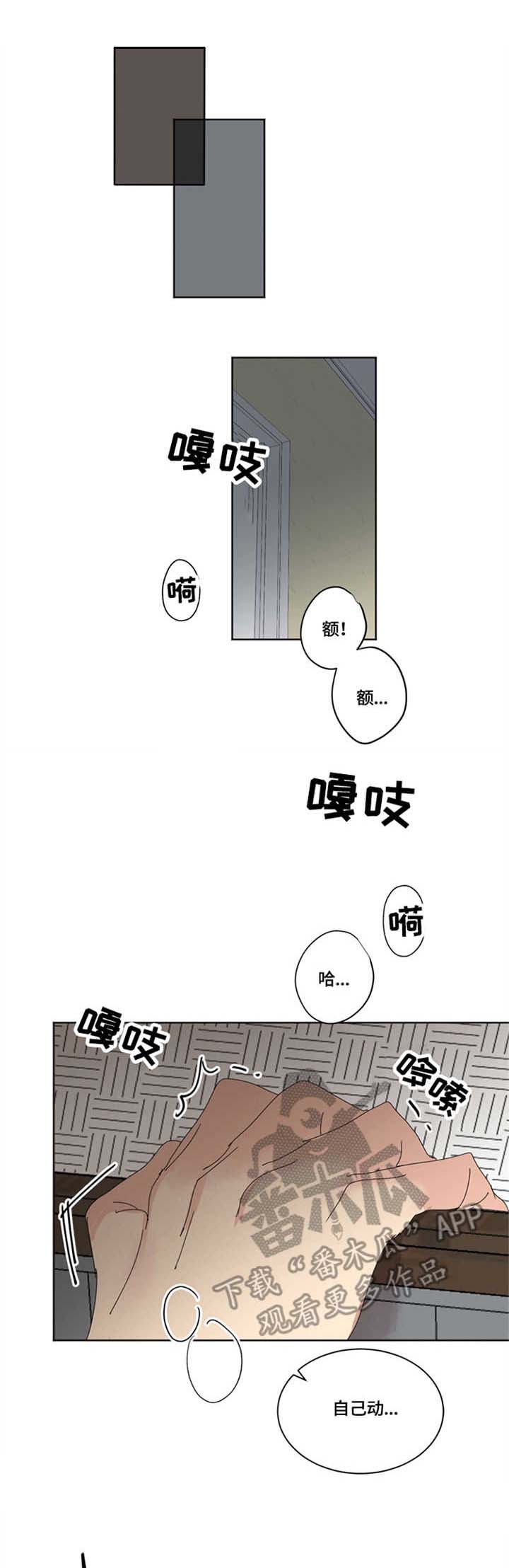 重生续缘漫画,第8章：意料之外1图