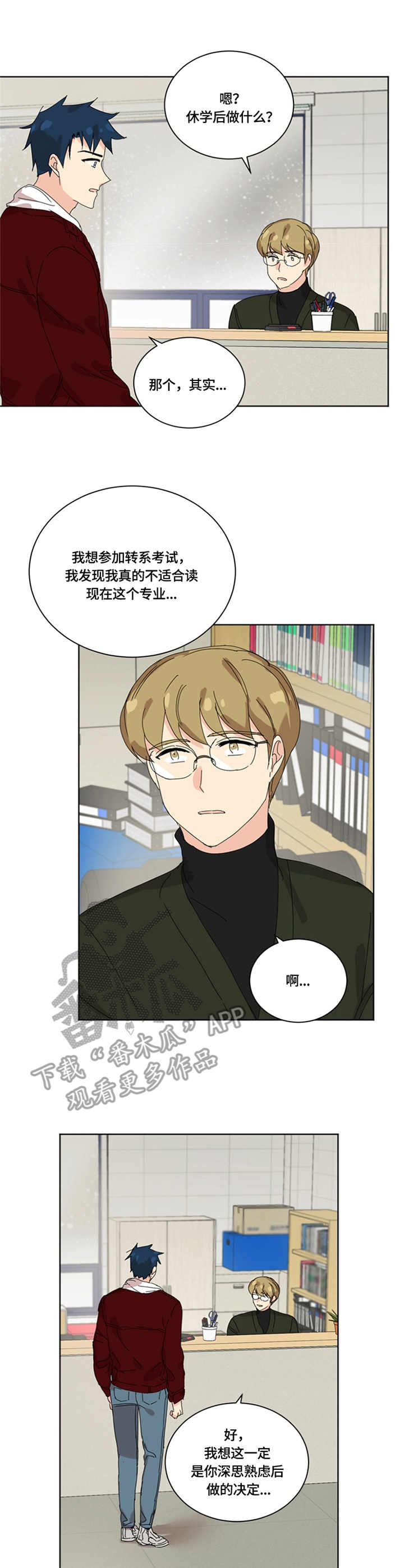 重生玄幻小说排行榜漫画,第56章：分别1图