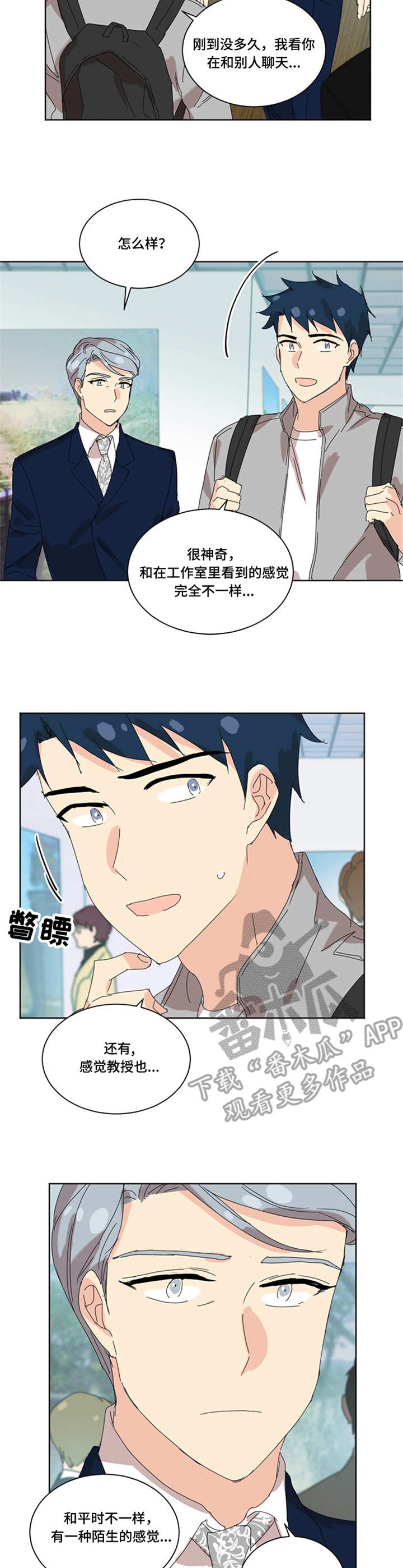 重生续缘漫画,第34章：打招呼3图