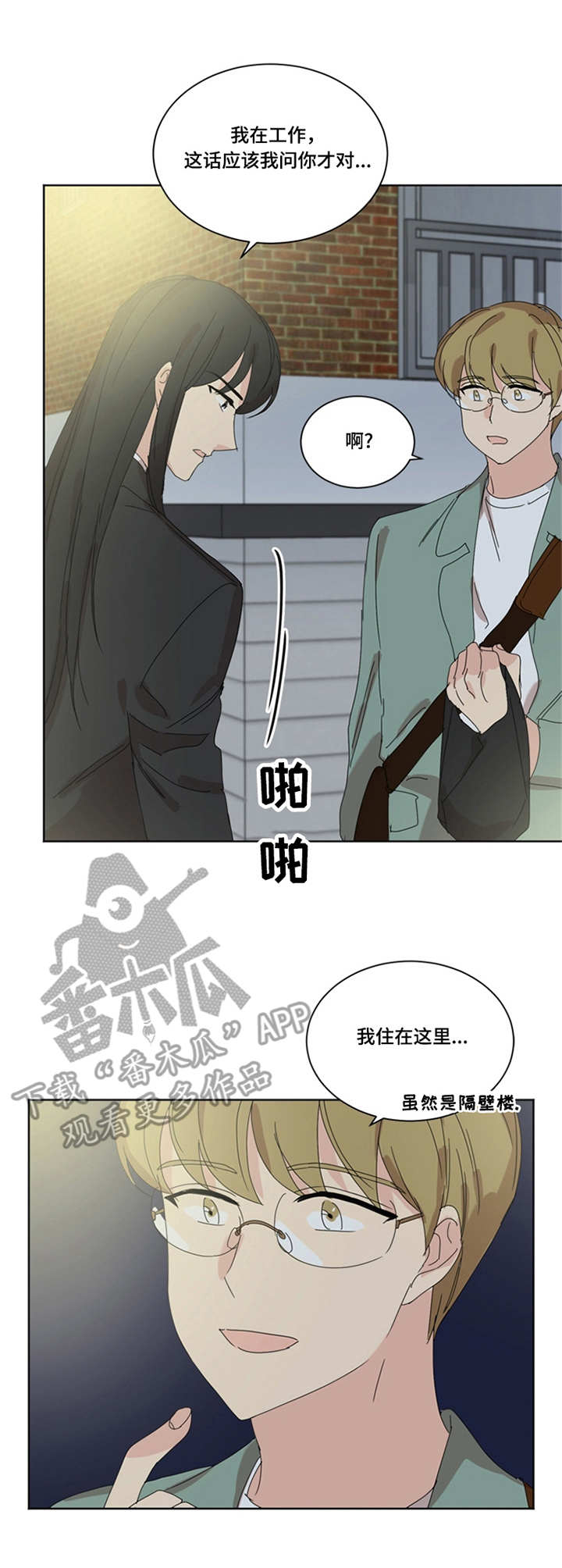 重生续写漫画,第39章：小女孩1图