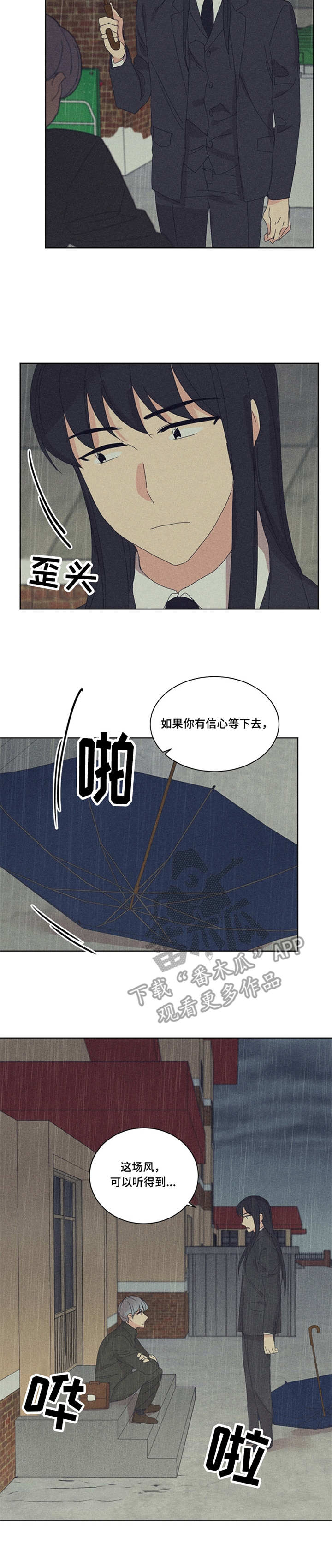 重生寻美记漫画,第40章：代价1图