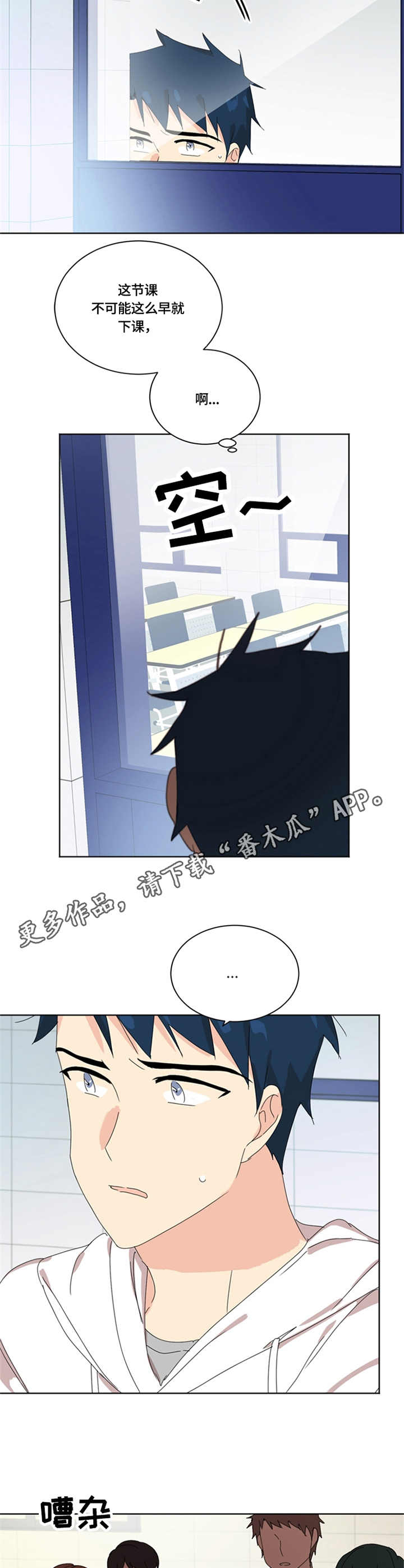 重生续缘漫画,第51章：无话可说5图