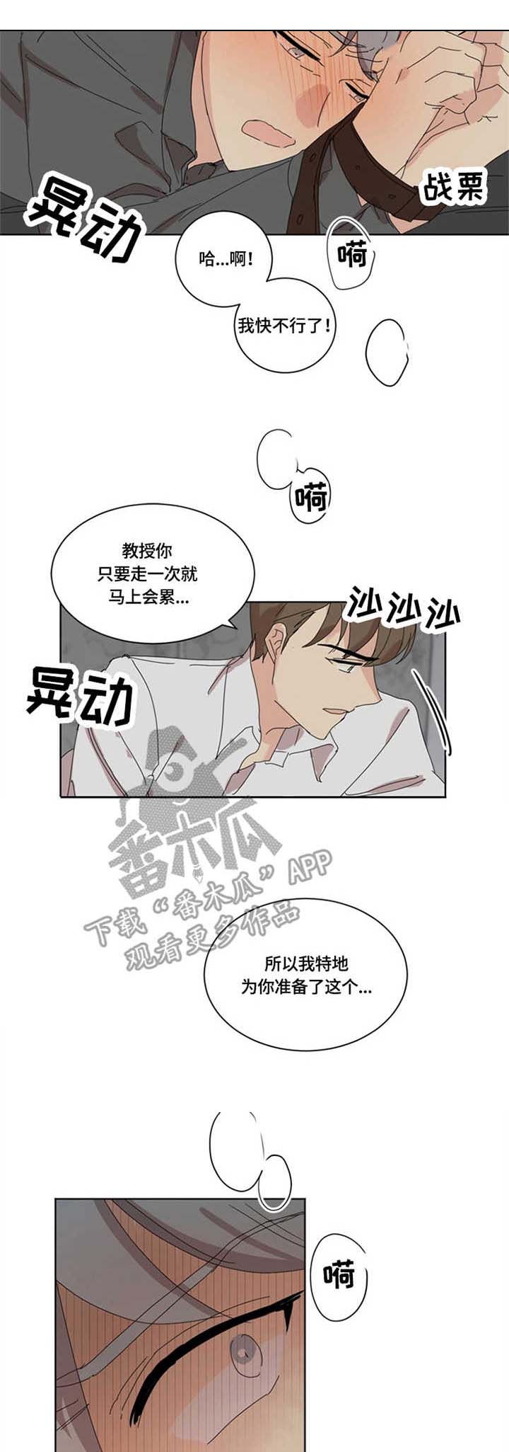 重生续缘漫画,第22章：底线3图